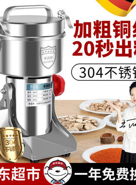 【加粗铜线】佰好佳304不锈钢粉碎机磨粉机家用五谷杂粮三七中药