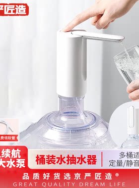 【当次日达】电动桶装水抽水器家用上水器手压式小型压水器纯净水