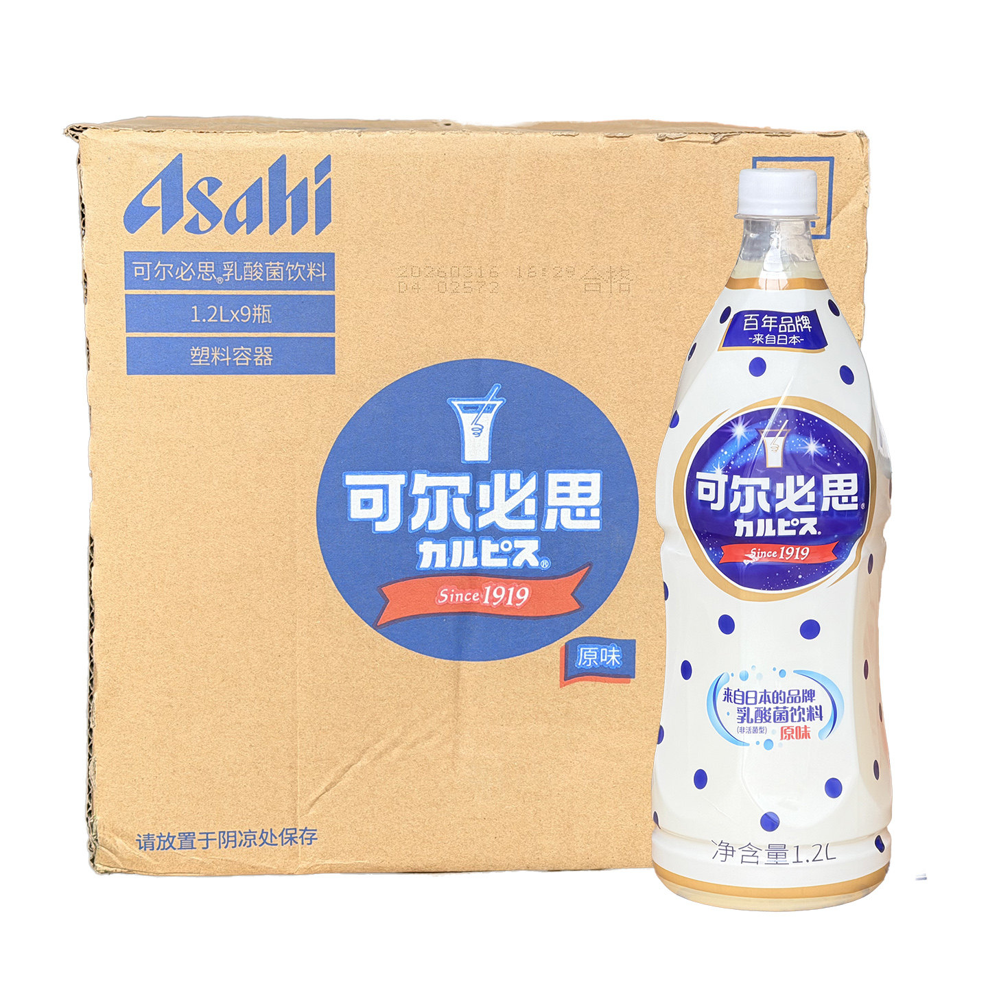 日本可尔必思浓缩液乳酸菌饮料饮料CALPIS饮品1.2L*9瓶/整箱