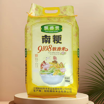 新米飘香贡南粳9108香米10公斤20斤大米珍珠米粥米寿司米粳米梗米