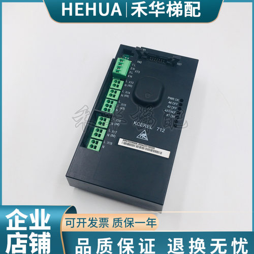 通力电梯轿顶通讯板KM870228G06