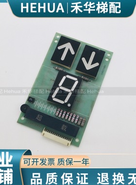 上海贝思特轿内显示板 BST A3J10037 A4 外呼板 实物拍摄现货质保