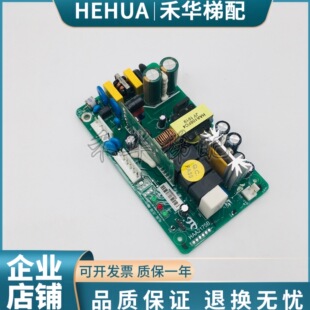 适用日立电梯停电灯对讲机电源板HEPS-JD图号N3002537-A HAA2175B