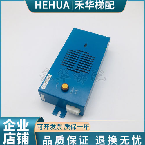 奥的斯电梯底坑对讲机DAA25301E7