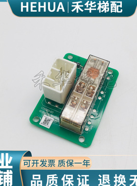 全新原装日立电梯小继电器板65000374-V14 40D-BD C0026140-A现货