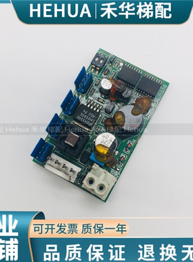 OTIS奥的斯电梯无机房称重板 超载板FAA25402AF FBA610CD1 现货