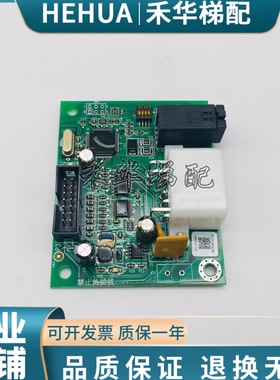 日立电梯MCA残疾操作箱通讯板 SB3-V30/13528523/65000518-B 原装