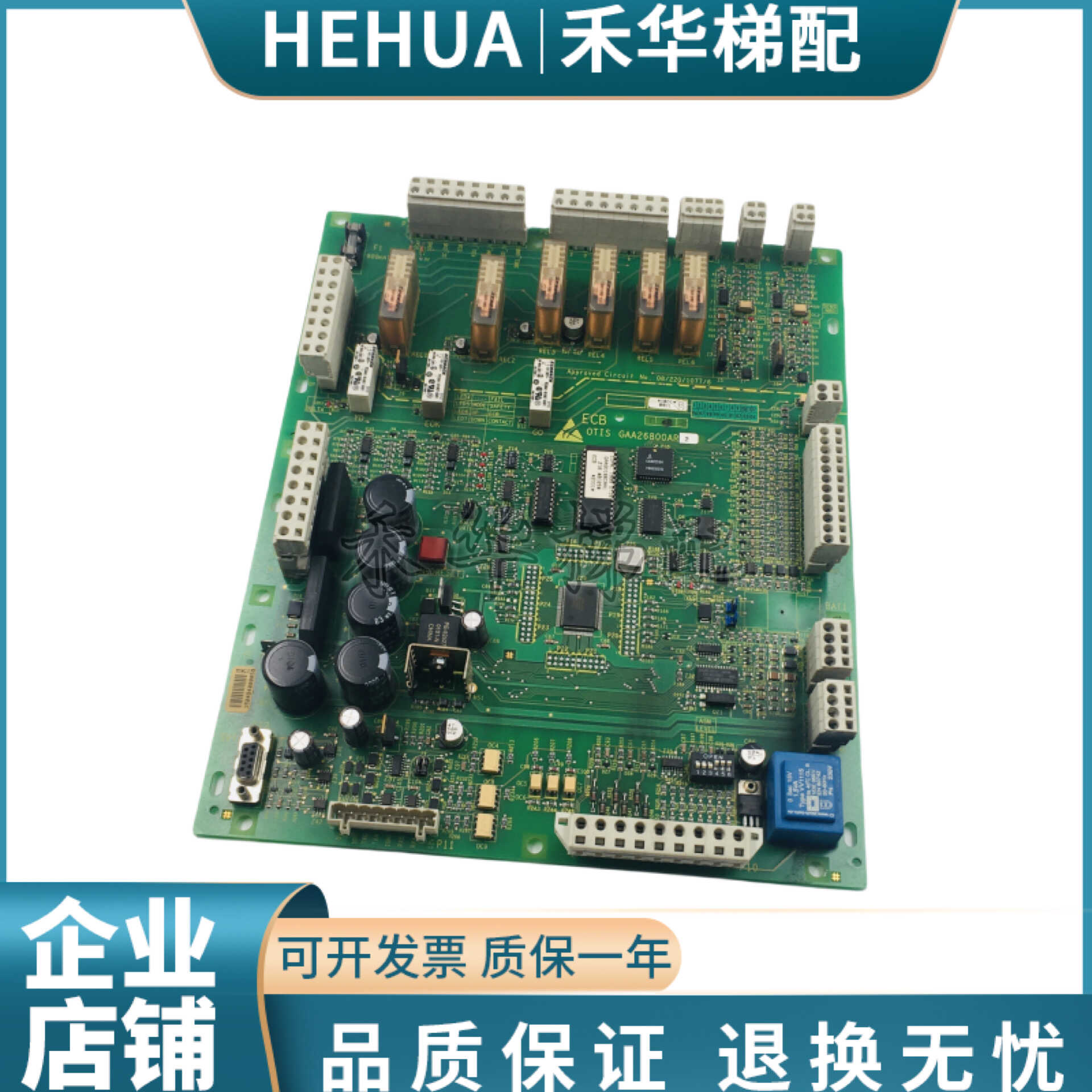 GAA26800AR2扶梯主板OTIS奥的斯