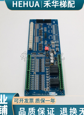 台菱电梯轿厢通讯板FC3000-CB-VE1/FC3000-HC-VE1/FC3000-CEB-VE1