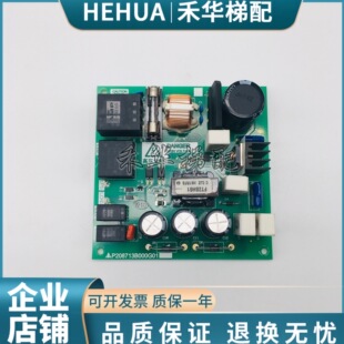上海三菱电梯配件LEHY-III充电板 P208713B000G01 全新现货电路板