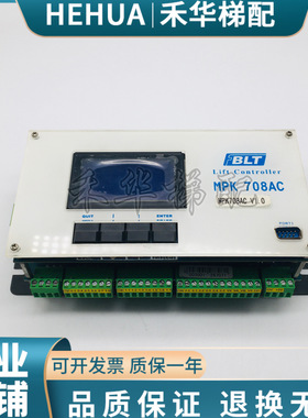 博林特电梯配件 主控器 BLT主板MPK-708AC/708A/708C/控制显示板