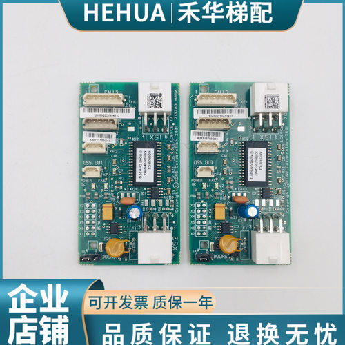 通力电梯井道通讯板KM713700G41