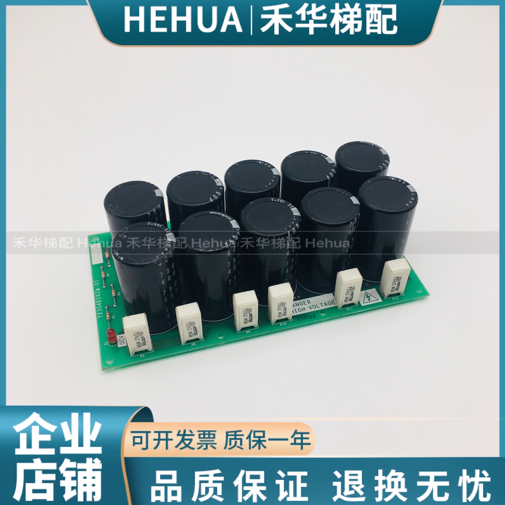 三菱电梯KCN-943A驱动电源板YX304B262-01三菱配件电容板全新现货