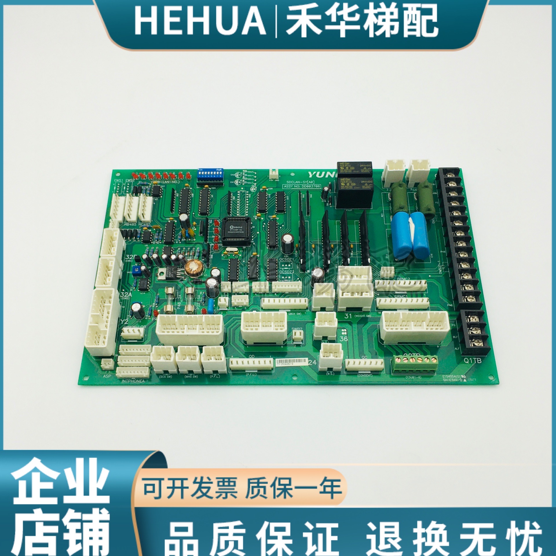 永大电梯轿顶通讯板 SDCLAN-SY(A1) DD003706 永大SDCLAN-SY(A0)