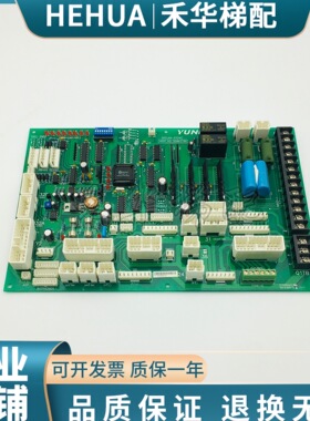 永大电梯轿顶通讯板SDCLAN-SY(A0) DD003706 DD007642 DD005374