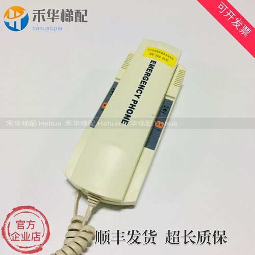 通力电梯轿顶对讲机 机房对讲机 TF-2对讲机 KM896384电梯配件