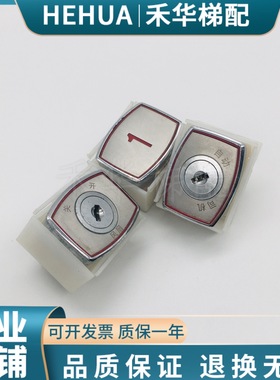 博林特电梯按钮KA131电梯椭圆按钮 BST康力按钮A4J10396 A3N10395