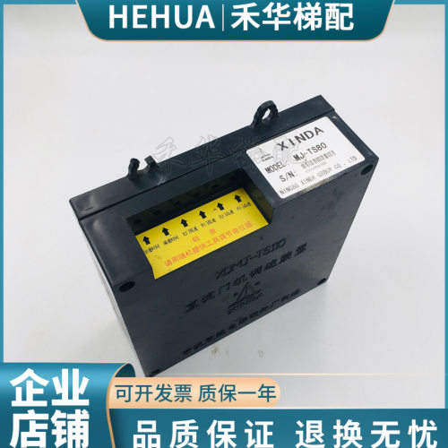 宁波欣达门机控制器XDMJ-TS110