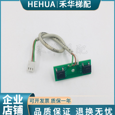 通力门机板开关门按钮606343H01