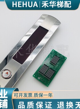 新时达外呼显示板SM-04-VRK/VRF/SM.04 VRE通讯外招面板 电梯配件