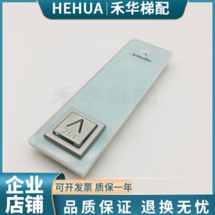 迅达3300 3600电梯机械式按钮外呼板591892 591876 594176 591852