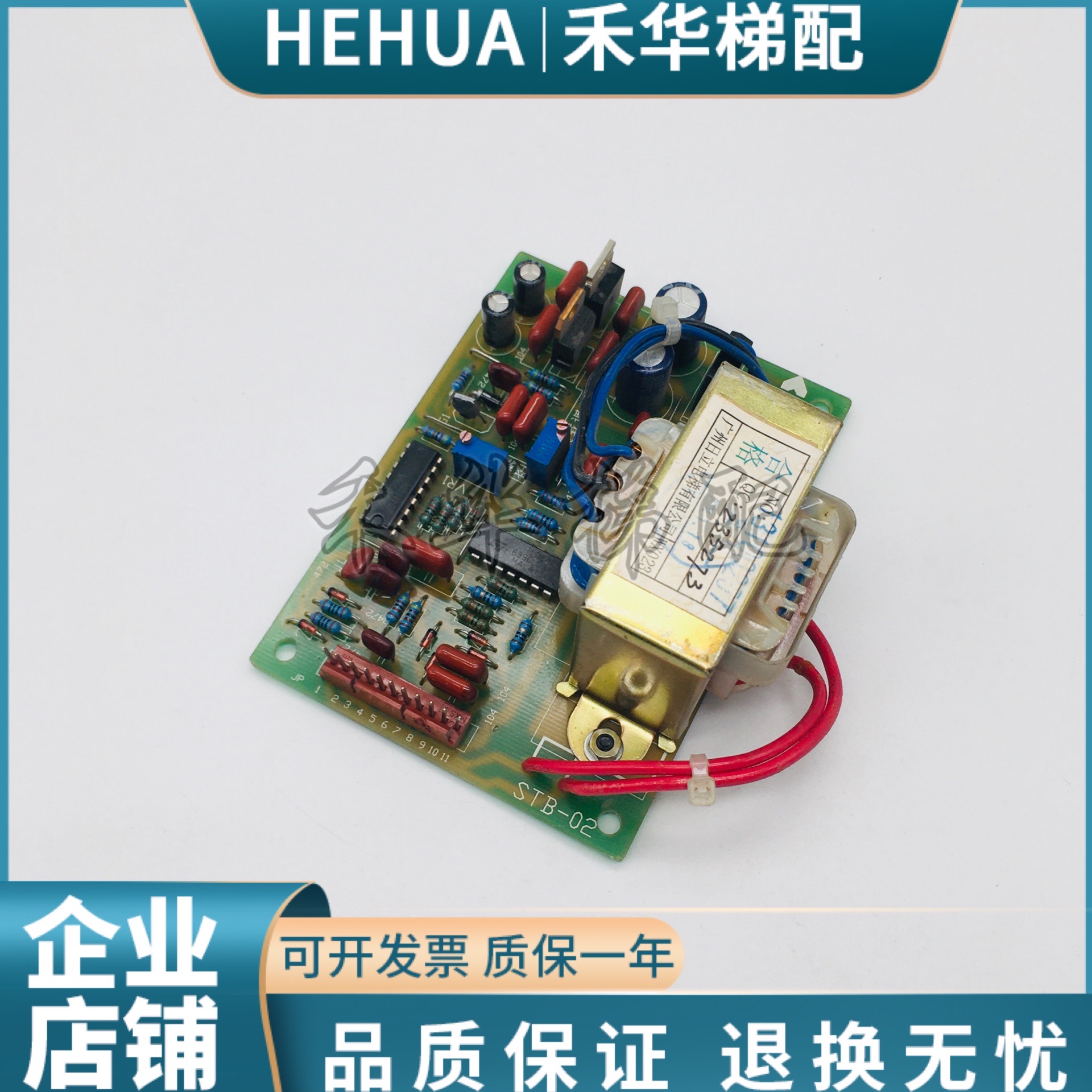 广日电梯STB-02差动变压器信号板G1D2RCC 原装现货/正品实拍/秒发