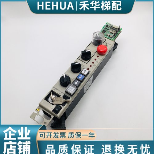 三菱电梯检修面板装置YX202B065-S01无机房检修盒手柄LHH-322A/21