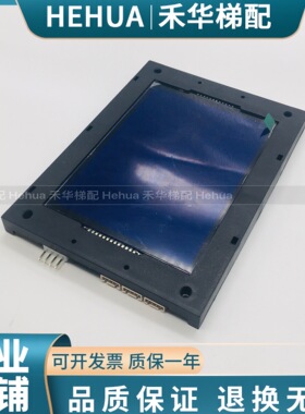MCTC-HCB-V1/V2/v3 电梯配件轿内液晶显示板 轿厢显示器 专用协议