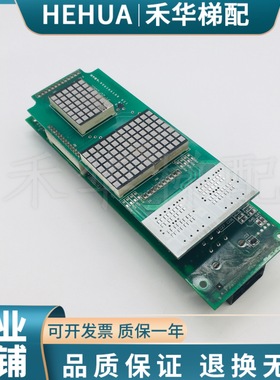 三菱电梯配件/凌云外呼显示板 P366705B000G04/G02 现货原装正品