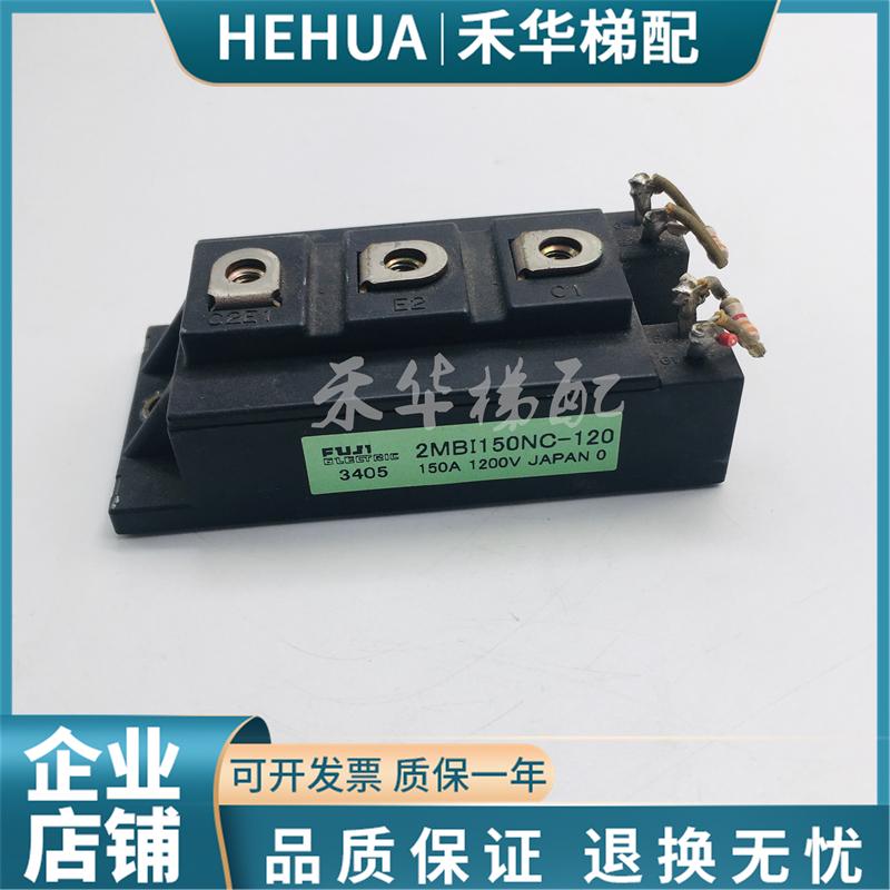 电梯IGBT模块2MB1150NC-120三菱