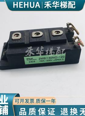 三菱电梯IGBT模块 2MB1150NC-120 2MBI150NC-120 150A 1200V现货