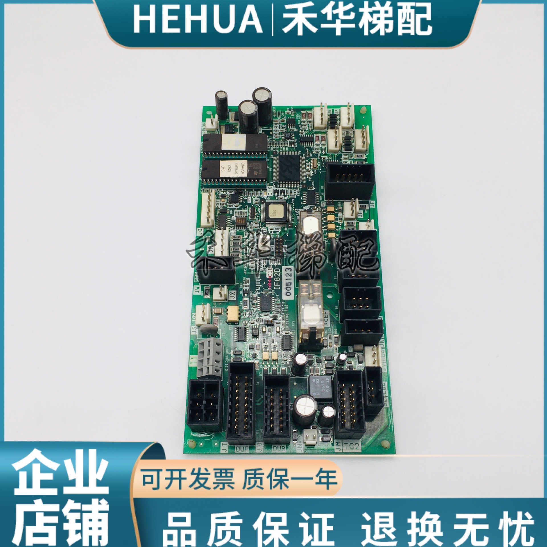 华升富士达电梯轿顶板IF82D现货