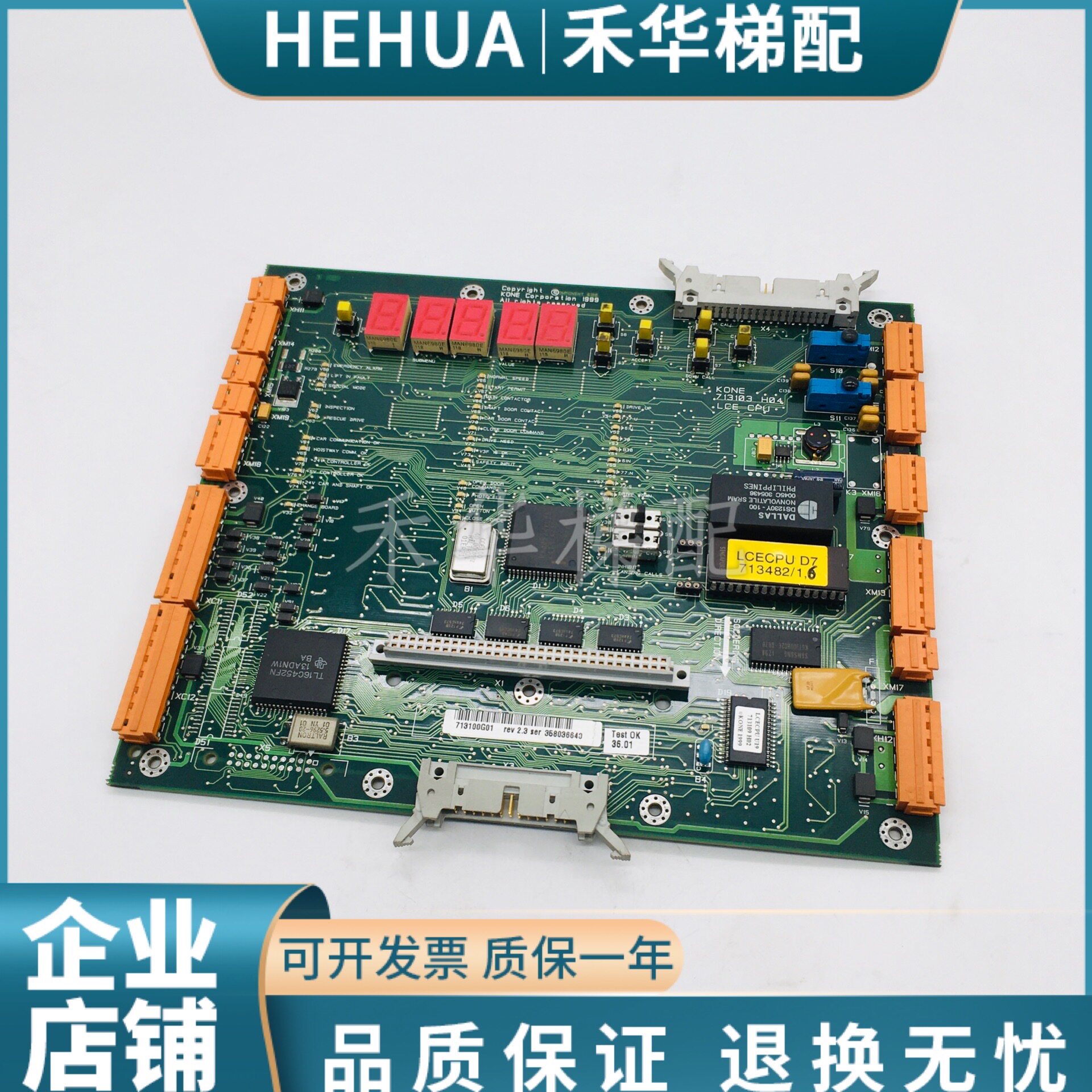 通力电梯 375 LCECPU40主板 KM773380G04/G02 KM713100G01 H04/06