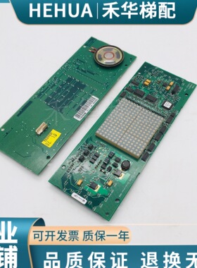 通力电梯轿厢显示板KM713550G02/1 KM775920G02现货713553H04显示