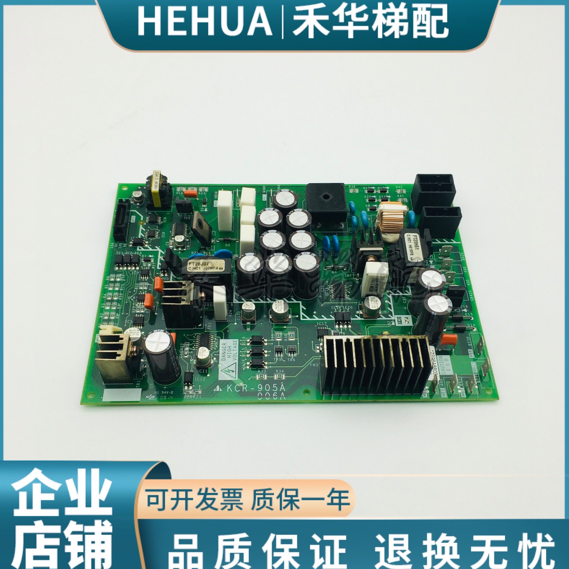 三菱无机房驱动板KCR-905A KCR-904/06 KCR-900 KCR-901现货实拍