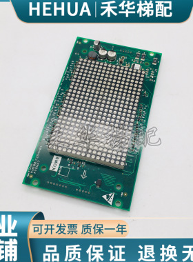 KM50017283G01/G96/G11/G04/G14/G94通力显示板50017284H02/H05