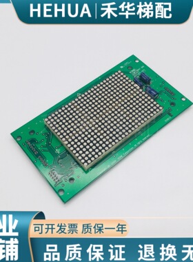 通力电梯轿厢显示板KM853300G01/G11轿内点阵巨人外呼板853303H03