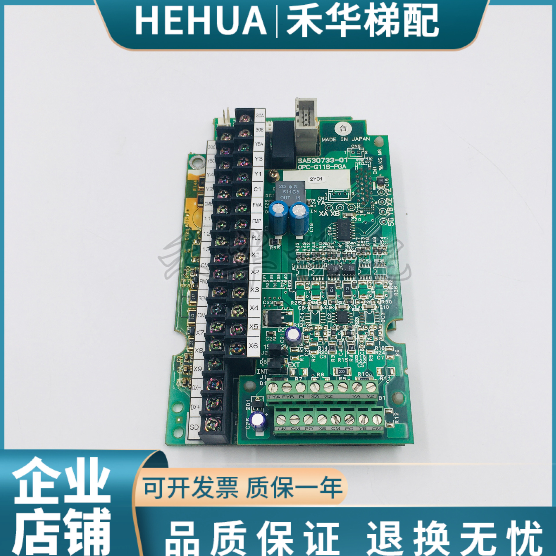 富士变频器PG卡主板SA530733-01