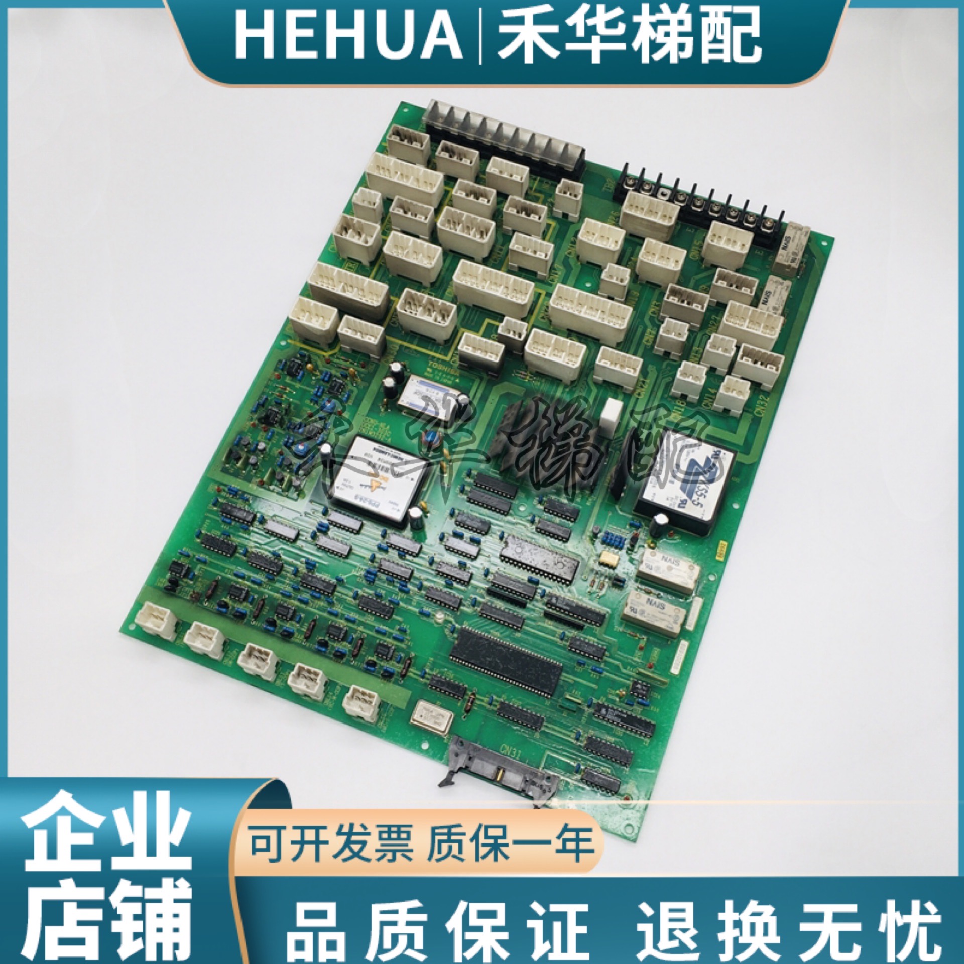 东芝电梯轿顶板UCE1-303C原装现