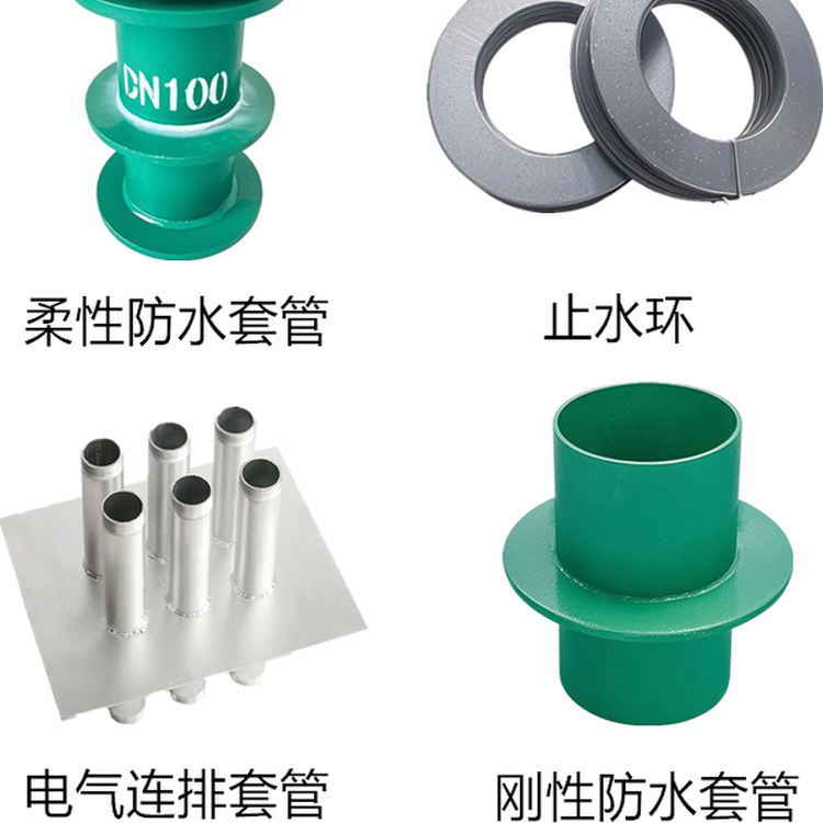 刚性防水套管柔性防水套管止水翼环，人防密闭通风套管，预埋套管