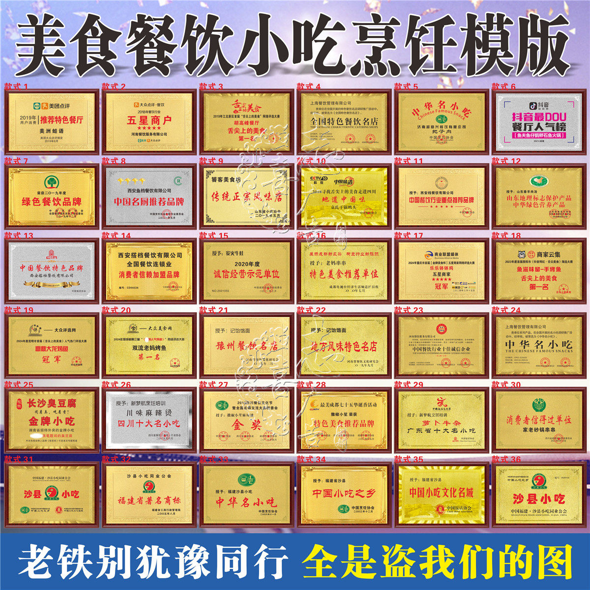 美食奖牌烹饪名厨餐饮牌匾企业授权牌加盟店火锅麻辣铜牌沙县小吃