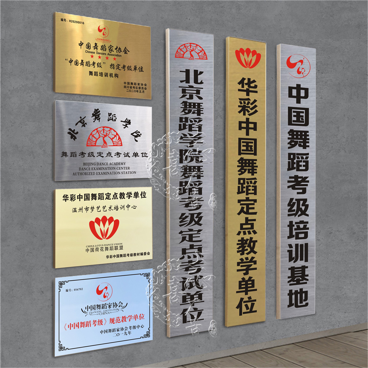 舞蹈考级牌匾爵士舞培训机构不锈钢牌中国舞蹈艺术钛金牌街舞铜牌