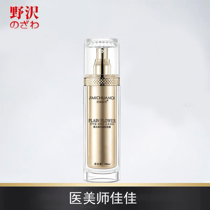 素肌秘价格 素肌秘图片 星期三