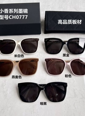 小香家新品大框遮脸太阳镜