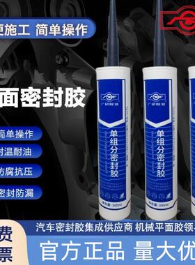 广研密封胶 5699灰色 耐油防水 硅橡胶 硅酮型密封胶 工业级硅胶