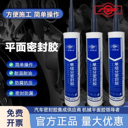 玩具饰品无气味金属胶水