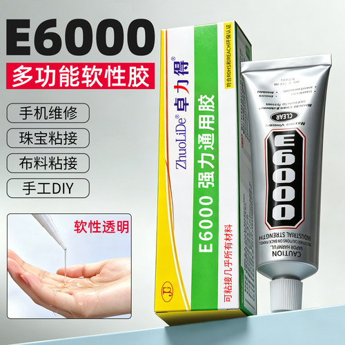 超能胶多功能软性胶卓力得