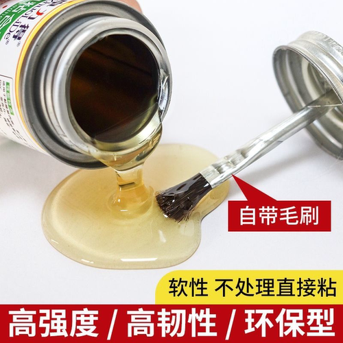 2099软性透明多用途胶水