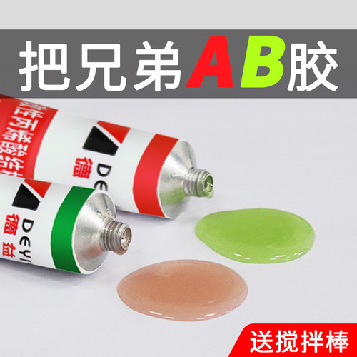 把兄弟AB胶J37/J39德益通用粘接