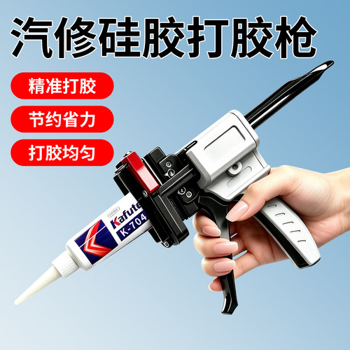 铝管胶枪硅橡胶专用牙膏管